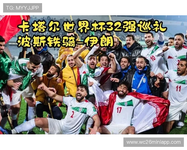 2026年世界杯埃及对阵伊朗比赛赛程安排及下载指南全面解析